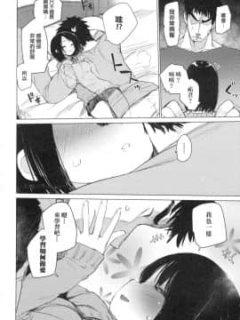 [ひょころー] おとめぼれ [中国翻訳] [無修正]_00095