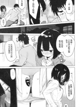 [ひょころー] おとめぼれ [中国翻訳] [無修正]_00096