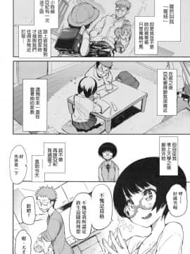 [ひょころー] おとめぼれ [中国翻訳] [無修正]_00111