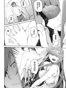 [ひょころー] おとめぼれ [中国翻訳] [無修正]_00145