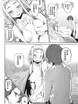 [ひょころー] おとめぼれ [中国翻訳] [無修正]_00153