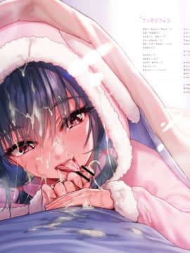 [Ogre illust] サキュバスホームステイ 毎日甘とろラブラブ性活_11_20_21