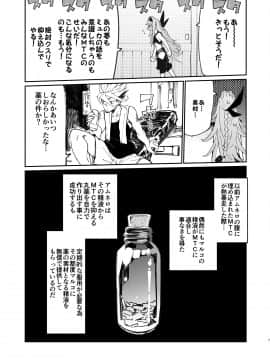 (AC2) [ひょこ道 (ひょころー)] AMNERO2_AMNERO2_007_