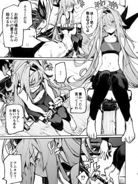 (AC2) [ひょこ道 (ひょころー)] AMNERO2_AMNERO2_009_