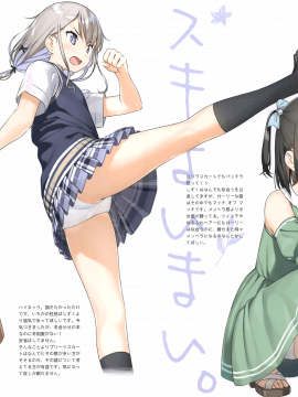 (AC2) [5年目の放課後 (カントク)] スキ妹々_11