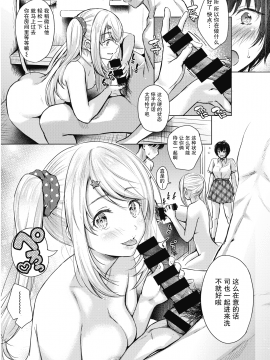 [Reco] スクランブル・バスタイム (COMIC 快楽天 2020年11月号) [中国翻訳] [DL版]_UBZD_176_07