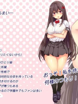 [オーディン (黒川いづみ)] 性活風紀委員会 ～私たちと先生のドピュドピュ射精性活～_075_074
