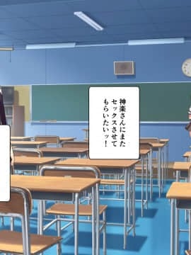[オーディン (黒川いづみ)] 性活風紀委員会 ～私たちと先生のドピュドピュ射精性活～_077_076