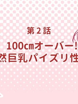 [オーディン (黒川いづみ)] 性活風紀委員会 ～私たちと先生のドピュドピュ射精性活～_083_082