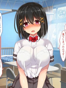 [オーディン (黒川いづみ)] 性活風紀委員会 ～私たちと先生のドピュドピュ射精性活～_154_153