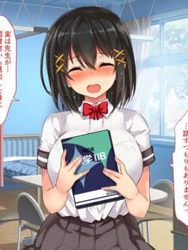 [オーディン (黒川いづみ)] 性活風紀委員会 ～私たちと先生のドピュドピュ射精性活～_157_156