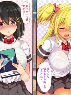 [オーディン (黒川いづみ)] 性活風紀委員会 ～私たちと先生のドピュドピュ射精性活～_160_159