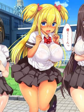 [オーディン (黒川いづみ)] 性活風紀委員会 ～私たちと先生のドピュドピュ射精性活～_244_243