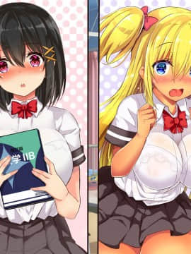 [オーディン (黒川いづみ)] 性活風紀委員会 ～私たちと先生のドピュドピュ射精性活～_412_157
