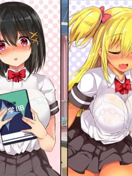 [オーディン (黒川いづみ)] 性活風紀委員会 ～私たちと先生のドピュドピュ射精性活～_414_159