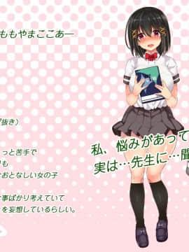 [オーディン (黒川いづみ)] 性活風紀委員会 ～私たちと先生のドピュドピュ射精性活～_497_242