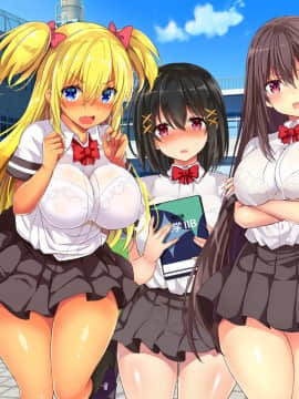 [オーディン (黒川いづみ)] 性活風紀委員会 ～私たちと先生のドピュドピュ射精性活～_503_248