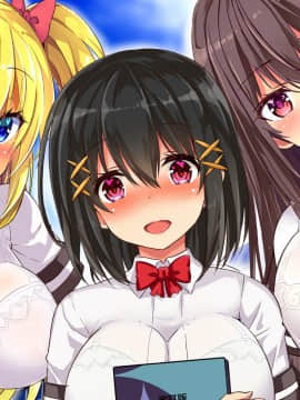 [オーディン (黒川いづみ)] 性活風紀委員会 ～私たちと先生のドピュドピュ射精性活～_508_253