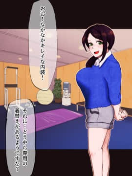 [月夜の研Q所 (ケわQ罰)] 搾精筋トレジムデート～汁だく筋デレラガールズ～_003