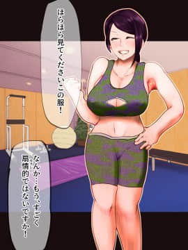 [月夜の研Q所 (ケわQ罰)] 搾精筋トレジムデート～汁だく筋デレラガールズ～_004