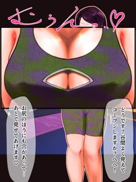 [月夜の研Q所 (ケわQ罰)] 搾精筋トレジムデート～汁だく筋デレラガールズ～_005