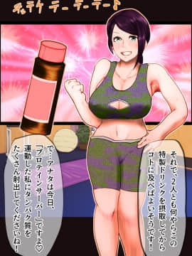 [月夜の研Q所 (ケわQ罰)] 搾精筋トレジムデート～汁だく筋デレラガールズ～_006