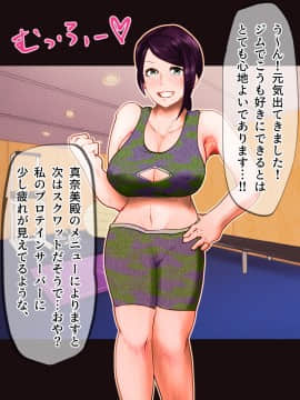 [月夜の研Q所 (ケわQ罰)] 搾精筋トレジムデート～汁だく筋デレラガールズ～_042