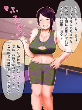 [月夜の研Q所 (ケわQ罰)] 搾精筋トレジムデート～汁だく筋デレラガールズ～_043