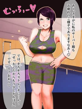 [月夜の研Q所 (ケわQ罰)] 搾精筋トレジムデート～汁だく筋デレラガールズ～_073