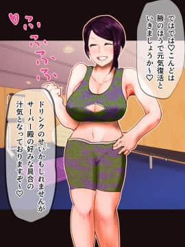 [月夜の研Q所 (ケわQ罰)] 搾精筋トレジムデート～汁だく筋デレラガールズ～_074