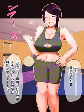 [月夜の研Q所 (ケわQ罰)] 搾精筋トレジムデート～汁だく筋デレラガールズ～_092
