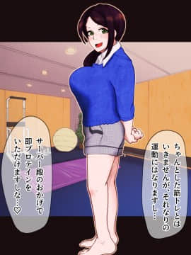 [月夜の研Q所 (ケわQ罰)] 搾精筋トレジムデート～汁だく筋デレラガールズ～_093