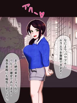 [月夜の研Q所 (ケわQ罰)] 搾精筋トレジムデート～汁だく筋デレラガールズ～_094