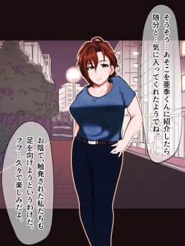 [月夜の研Q所 (ケわQ罰)] 搾精筋トレジムデート～汁だく筋デレラガールズ～_095