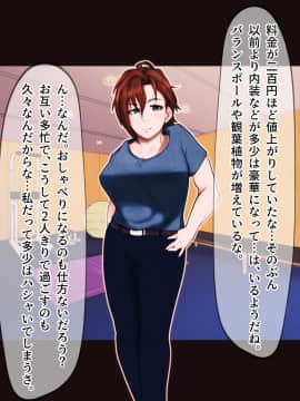 [月夜の研Q所 (ケわQ罰)] 搾精筋トレジムデート～汁だく筋デレラガールズ～_096