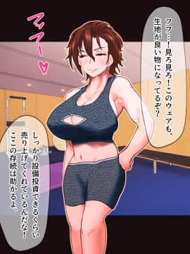 [月夜の研Q所 (ケわQ罰)] 搾精筋トレジムデート～汁だく筋デレラガールズ～_097