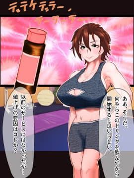 [月夜の研Q所 (ケわQ罰)] 搾精筋トレジムデート～汁だく筋デレラガールズ～_099