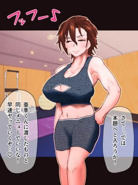 [月夜の研Q所 (ケわQ罰)] 搾精筋トレジムデート～汁だく筋デレラガールズ～_100