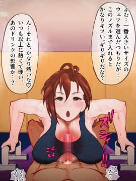 [月夜の研Q所 (ケわQ罰)] 搾精筋トレジムデート～汁だく筋デレラガールズ～_107