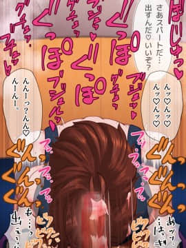 [月夜の研Q所 (ケわQ罰)] 搾精筋トレジムデート～汁だく筋デレラガールズ～_142