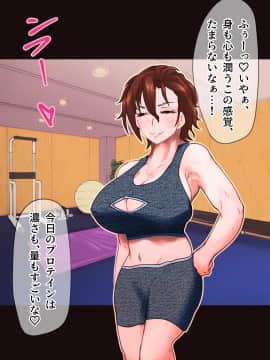 [月夜の研Q所 (ケわQ罰)] 搾精筋トレジムデート～汁だく筋デレラガールズ～_151