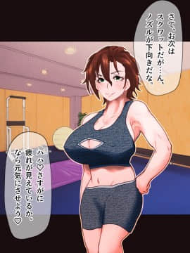 [月夜の研Q所 (ケわQ罰)] 搾精筋トレジムデート～汁だく筋デレラガールズ～_152