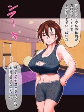 [月夜の研Q所 (ケわQ罰)] 搾精筋トレジムデート～汁だく筋デレラガールズ～_184