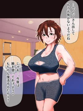 [月夜の研Q所 (ケわQ罰)] 搾精筋トレジムデート～汁だく筋デレラガールズ～_185