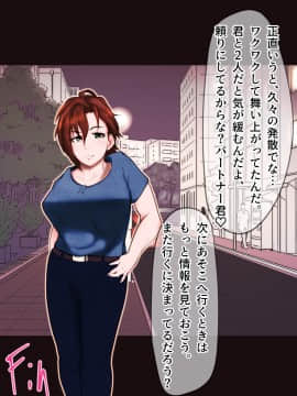 [月夜の研Q所 (ケわQ罰)] 搾精筋トレジムデート～汁だく筋デレラガールズ～_207