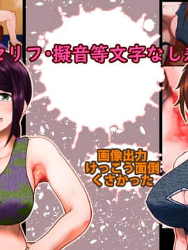 [月夜の研Q所 (ケわQ罰)] 搾精筋トレジムデート～汁だく筋デレラガールズ～_209