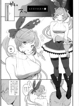 (COMIC1☆15) [remora field (remora)] クラリスちゃんとイチャイチャする本 (グランブルーファンタジー) [脸肿汉化组]_002