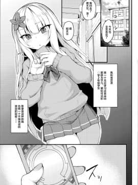 [にーきゅー (る～く)] 魔法少女陥落-雪宮澪の場合- [不咕鸟x这很恶堕汉化组]_02_1