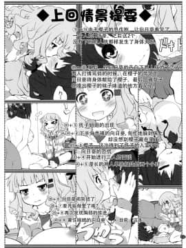 [脸肿汉化组] (C88) [ぷり桃 (ごやっち)] 秘め事フラワーズ 8 (ゆるゆり)_02