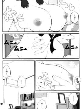 [脸肿汉化组] (C88) [ぷり桃 (ごやっち)] 秘め事フラワーズ 8 (ゆるゆり)_03